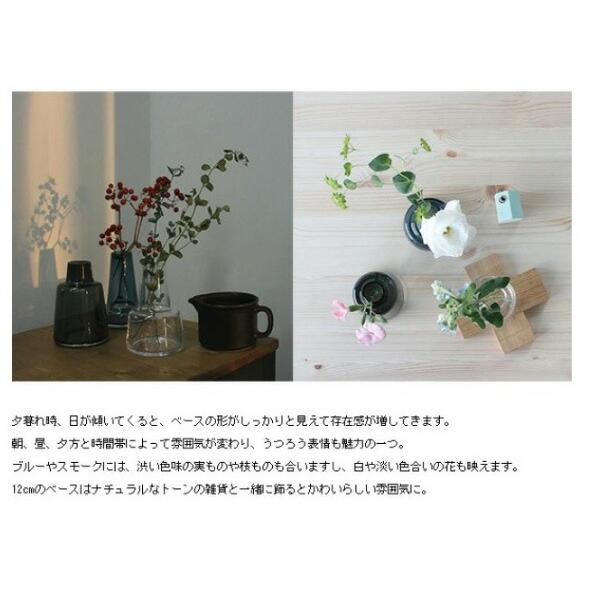 HOLMEGAARD ホルムガード フローラ ベース 12cm ミディアム クリア