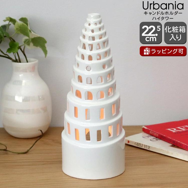 ケーラー KAHLER キャンドルホルダー　アーバニア タワー大小セット Kahler Urbania（ケーラー アーバニア）キャンドルホルダー