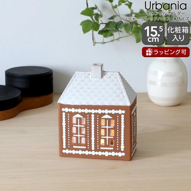 ケーラー アーバニア キャンドルホルダー ジンジャーブレッドハウス Mサイズ Kahler Urbania Gingerbread House