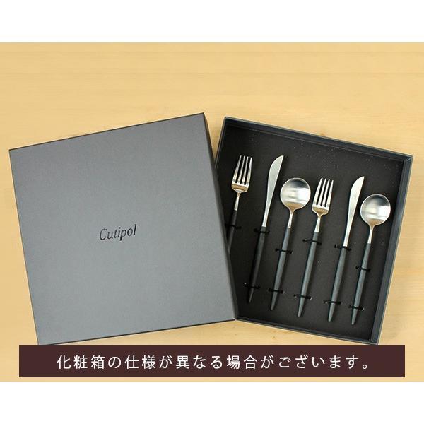 クチポール　カラトリーセット　ブラック　6点　箱付き Cutipol（クチポール） ゴア ブラック デザート6点セット ギフト