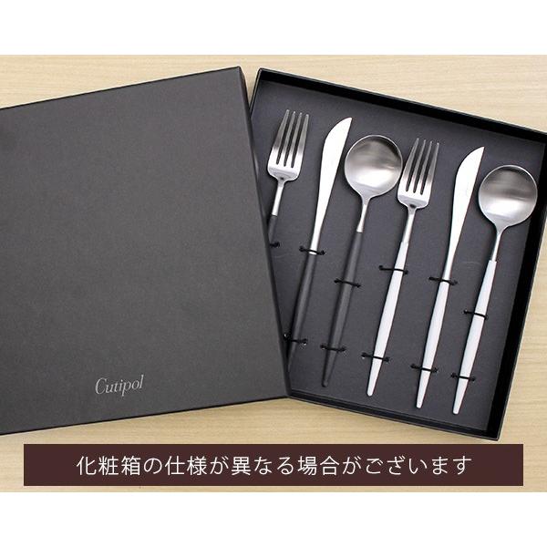 Cutipol（クチポール） ゴア ブラック＆ホワイト ディナー6点セット
