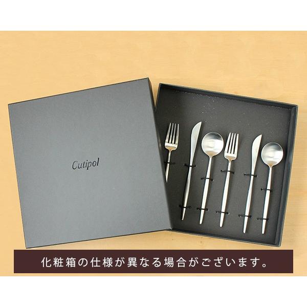 Cutipol クチポール ムーンマット デザート6点セット ナイフ フォーク