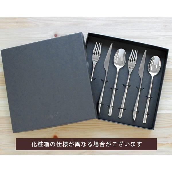 Cutipol（クチポール） アイコン ミラー ディナー6点セット ギフト
