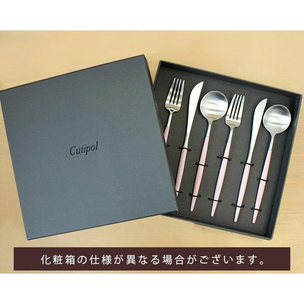 Cutipol クチポール ゴア ピンク ディナー6点セット ギフト Cutipol クチポール ゴア ピンク ディナー6点セット ギフト