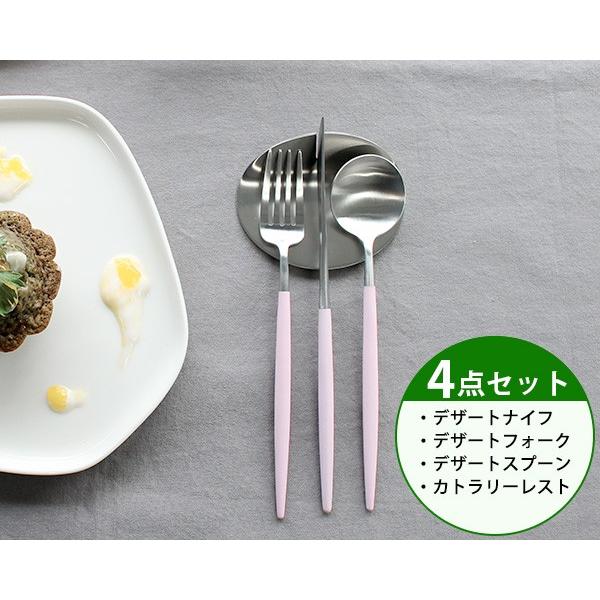 カトラリー セット クチポール デザート4点セットクチポール ナイフ フォーク スプーン ゴア ピンク ギフト 結婚祝い 正規販売店 ゴア