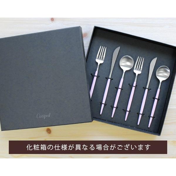 Cutipol（クチポール） ゴア ピンク デザート6点セット ギフトボックス