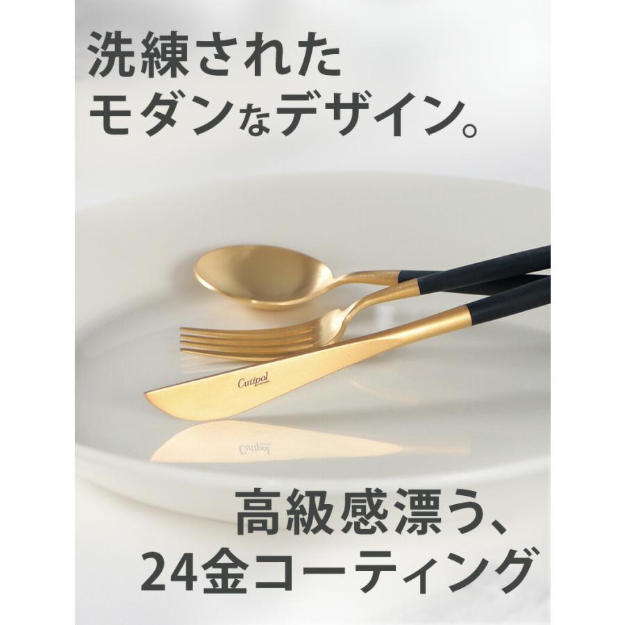 カトラリー セット クチポール ディナー3点セット ブラック ゴールド ナイフ フォーク スプーン ゴア Cutipol ギフト 結婚祝い 正規販売店 セール 爆買 | Cutipol | 09