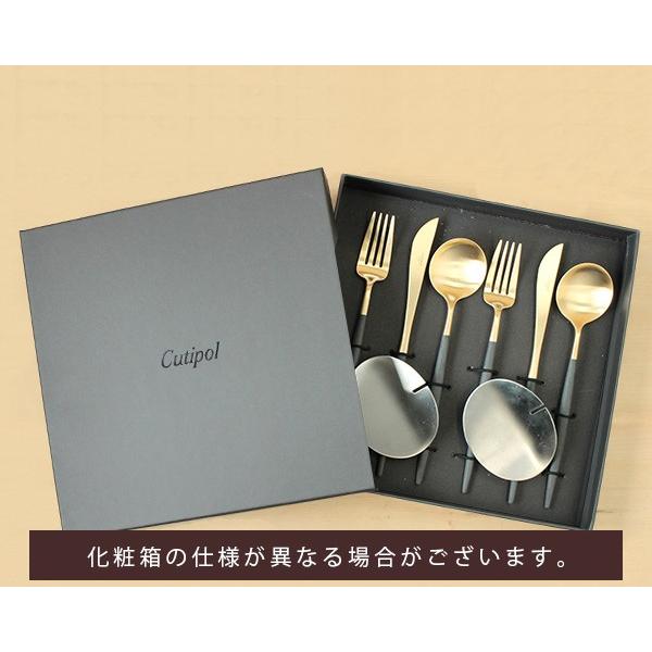 Cutipol（クチポール） ゴア ブラックマットゴールド ディナーセット +