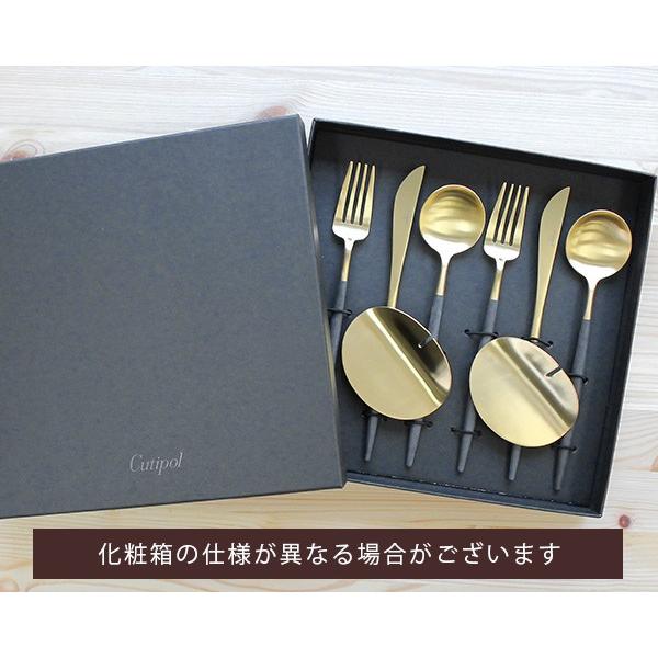 Cutipol カトラリーセット 8点 ゴア ブラック ゴールド GOA Black Gold [ ゴア ブラック ゴールド ] | クチポール(Cutipol