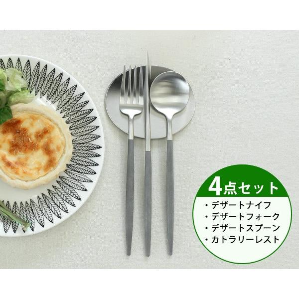 カトラリー セット クチポール デザート4点セットクチポール ナイフ フォーク スプーン ゴア グレー ギフト 結婚祝い 正規販売店 ゴア