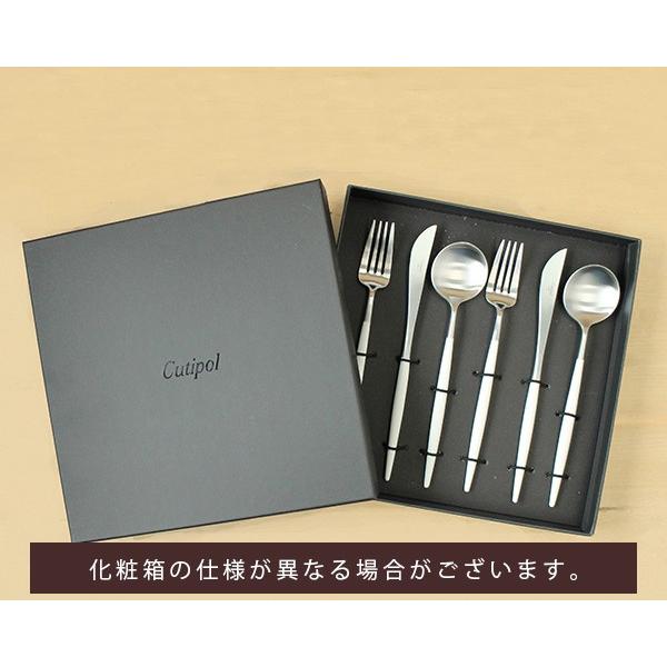Cutipol（クチポール） ゴア ホワイト ディナー6点セット ギフト