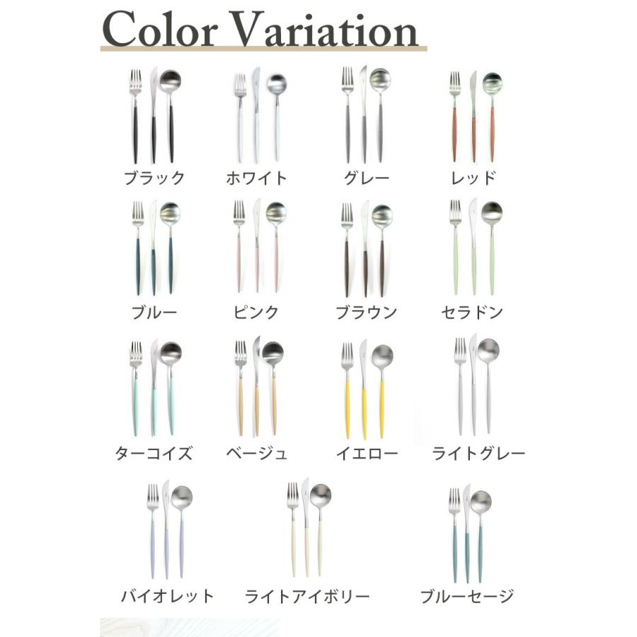 Cutipol（クチポール） ゴア ホワイト ディナーセット + カトラリー