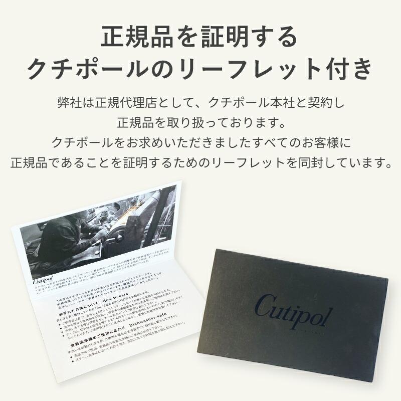 Cutipol（クチポール） ゴア ホワイト ディナーセット + カトラリー
