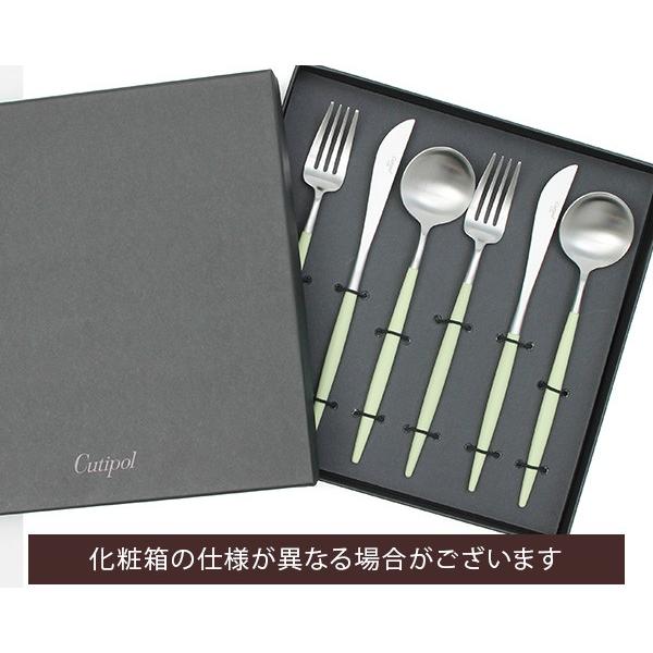 Cutipol クチポール ゴア セラドン ディナー6点セット ギフト Cutipol クチポール ゴア セラドン ディナー6点セット ギフト