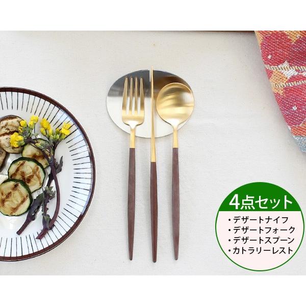 カトラリー セット クチポール デザート4点セット ナイフ フォーク スプーン ゴア ブラウン Cutipol ゴールド ギフト 結婚祝い 正規販売店