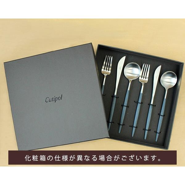 クチポール（正規品）　ゴアブルー＆シルバー　ディナー６本セット Cutipol（クチポール） ゴア ブルー ディナー6点セット ギフトボックス