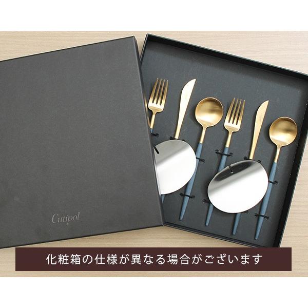 Cutipol クチポール ゴア ブルーマットゴールド デザートセット Cutipol クチポール ゴア ブルーマットゴールド デザートセット
