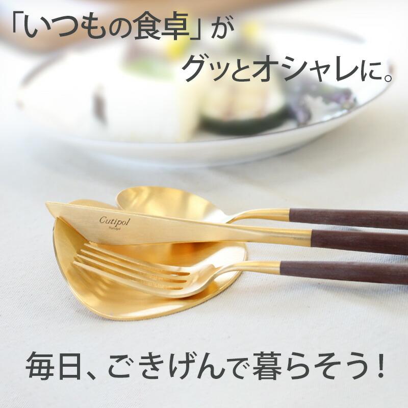 カトラリー セット クチポール ディナー3点セット ブルー ゴールド ナイフ フォーク スプーン ゴア 食器 ギフト 結婚祝い 正規販売店 セール 爆買 | Cutipol | 05