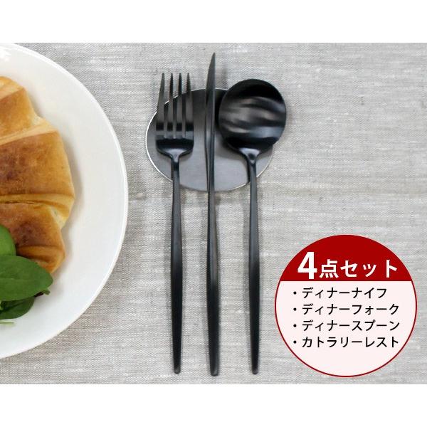 Cutipol - ＜4点仕掛ける＞クチポール お月さま引っ敷き 黒いこと 晩さん会3点＆カトラリーレスト1点 [ネコポス相応う可(4仕掛けるまで)] 置き目売りわたす代わりになる店 ゴア 大売り出し 爆買 食器、グラス、カトラリー-カトラリーセット
