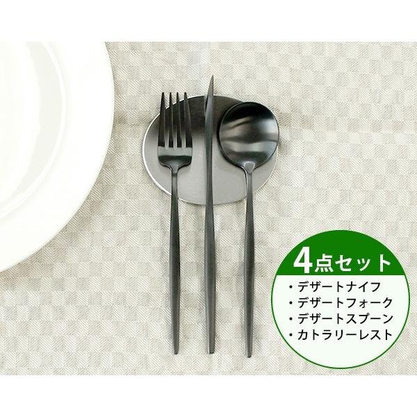 クチポール ムーンマット ブラック デザート3点（ナイフ・フォーク・スプーン）＆カトラリーレスト1点 [ネコポス対応可(4セットまで)]