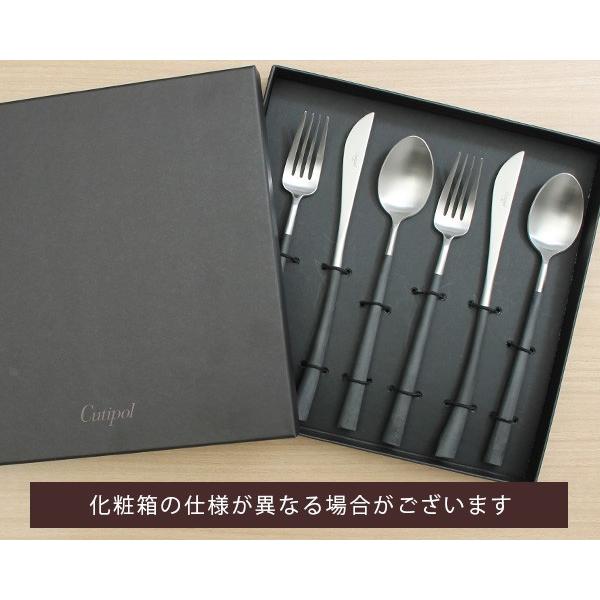 Cutipol クチポール ノール ディナー6点セット（ナイフ・フォーク  