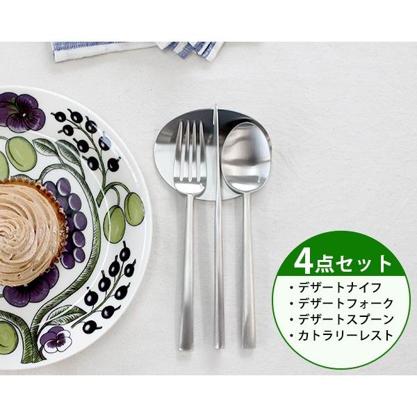 カトラリー セット クチポール デザート4点セット ナイフ フォーク スプーン カトラリーレスト ロンド ギフト 結婚祝い 正規販売店