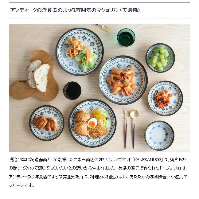 KANESAN1893 マジョリカ MAJOLICA 深皿 プレート ギフト 結婚祝い 