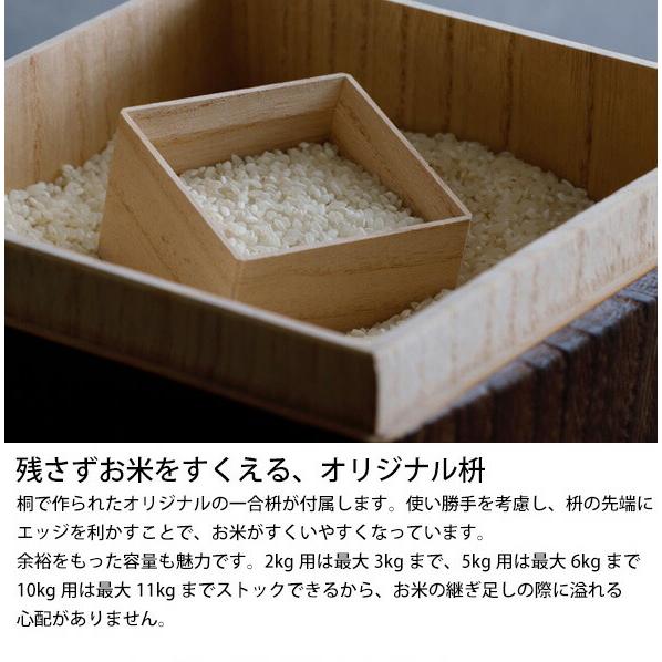 ライスストッカー 国産桐 米びつ 5kg 焼桐 KIRIFT RICE STOCKER 美術木箱 うらた お米 米櫃 蜜蝋仕上げ ライス キッチン用品 ギフト 結婚祝い プレゼント 贈り物｜ideale｜14