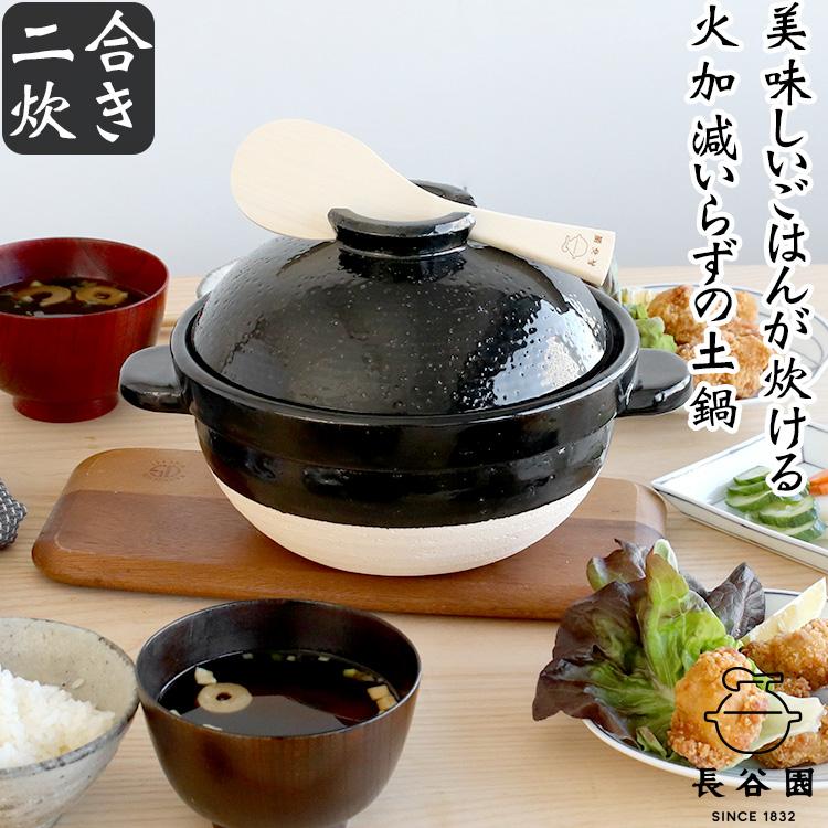 長谷園 かまどさん 2合炊き土鍋 長谷園 かまどさん 二合炊き 土鍋 日本製 ギフト 結婚祝い プレゼント