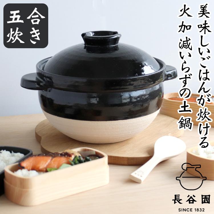 長谷園 かまどさん 五合炊き 土鍋 日本製 ギフト 結婚祝い 長谷園 かまどさん 五合炊き 土鍋 日本製 ギフト 結婚祝い