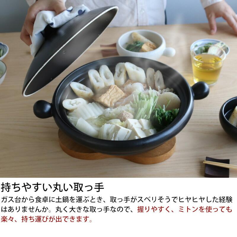 弥生陶園 丸土鍋 8号 むしスノコ付き 黒 土鍋 鍋 浅鍋 萬古焼 日本製