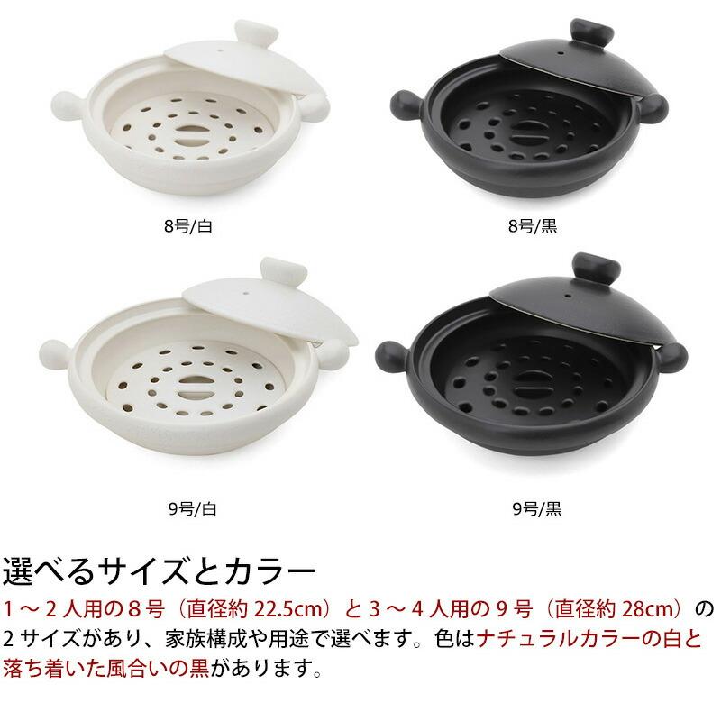 弥生陶園 丸土鍋 9号 むしスノコ付き 白 土鍋 鍋 浅鍋 萬古焼 日本製