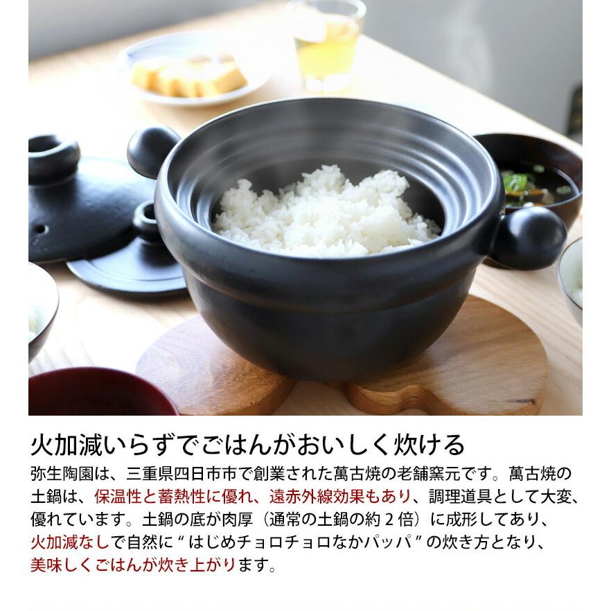 弥生陶園 丸ごはん土鍋 2.5合 黒 土鍋 ごはん土鍋 鍋 萬古焼