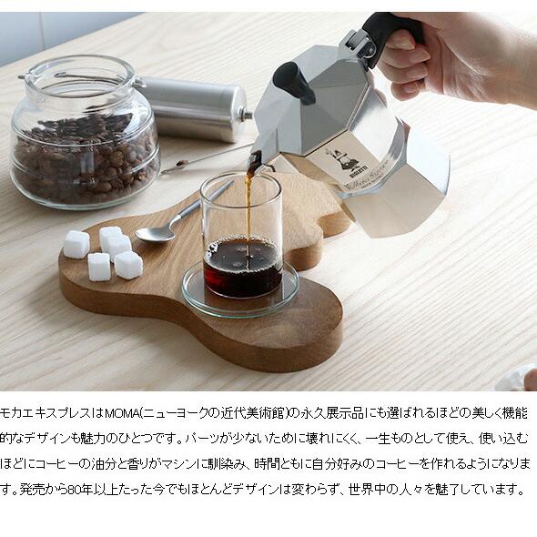 BIALETTI ビアレッティ モカエキスプレス 3カップ用 エスプレッソ コーヒーメーカー 直火 マキネッタ ギフト 結婚祝い プレゼント 贈り物 新生活応援｜ideale｜09