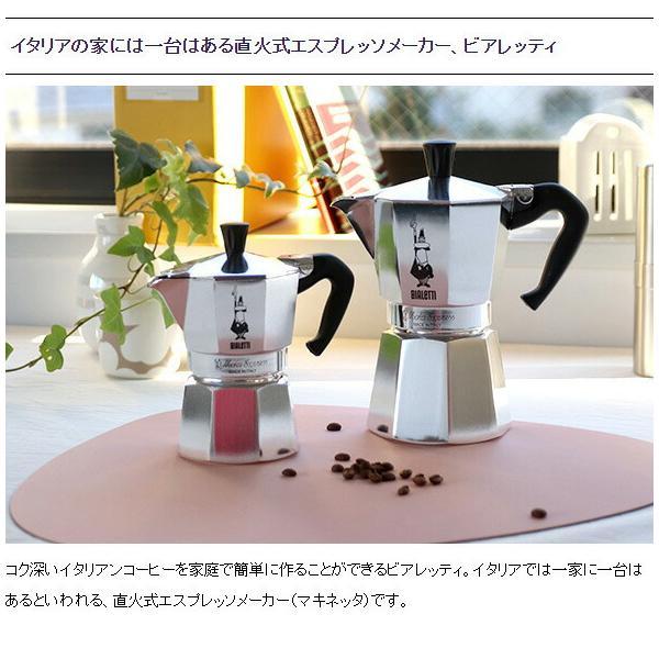BIALETTI（ビアレッティ） モカエキスプレス 4カップ用 エスプレッソ