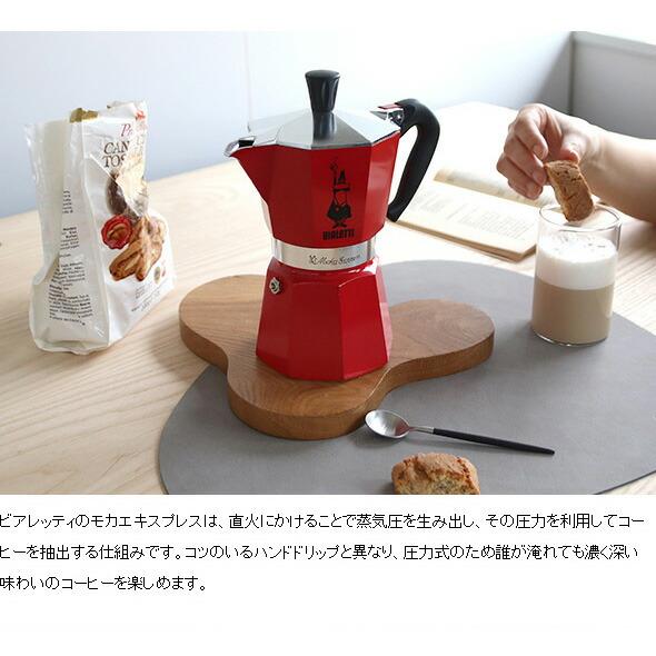 ビアレッティ モカエキスプレス 4カップ用 BIALETTI エスプレッソ コーヒーメーカー 直火 マキネッタ ギフト 結婚祝い プレゼント 贈り物 新生活応援｜ideale｜08