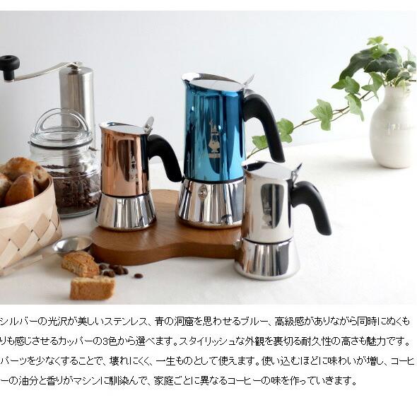 BIALETTI ビアレッティ ヴィーナス 2カップ用 ステンレス ギフト