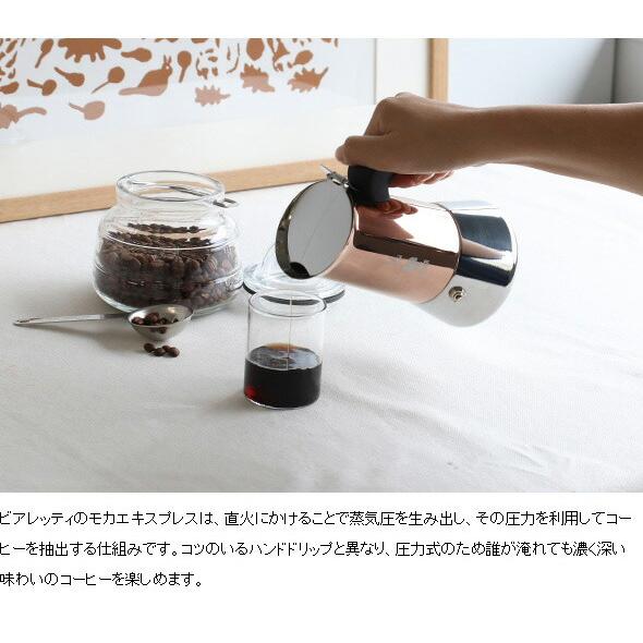 ビアレッティ ヴィーナス 4カップ用 ステンレス BIALETTI ギフト 結婚祝い プレゼント 贈り物 爆買 | BIALETTI | 07