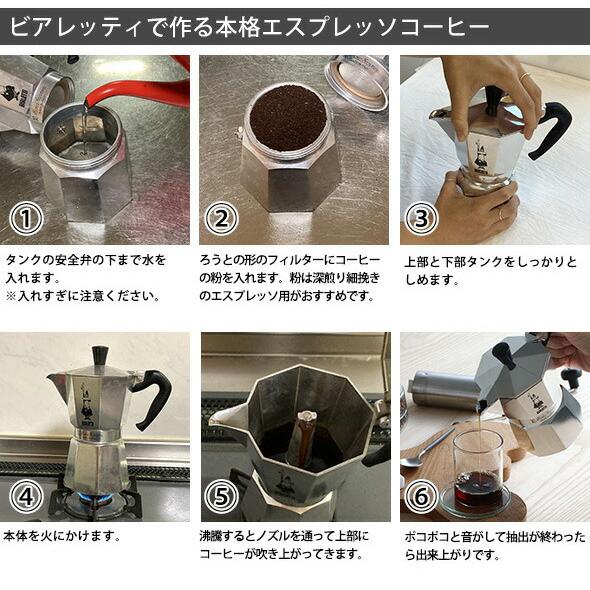 ビアレッティ ヴィーナス 4カップ用 ステンレス BIALETTI ギフト 結婚祝い プレゼント 贈り物 爆買 | BIALETTI | 09