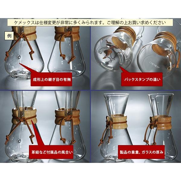 ケメックス CHEMEX コーヒーメーカー 3カップ CM-1GH ハンドル付 ガラスハンドル + フィルターペーパー 3カップ用 ガラスハンドル 新生活応援｜ideale｜04