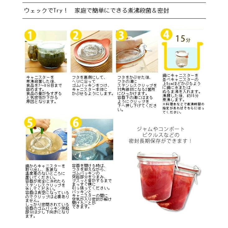 ウェック WECK モールドシェイプ WE761 ガラスキャニスター 140ml 耐熱 電子レンジ対応 おしゃれ ギフト 結婚祝い プレゼント 贈り物 新生活応援｜ideale｜09