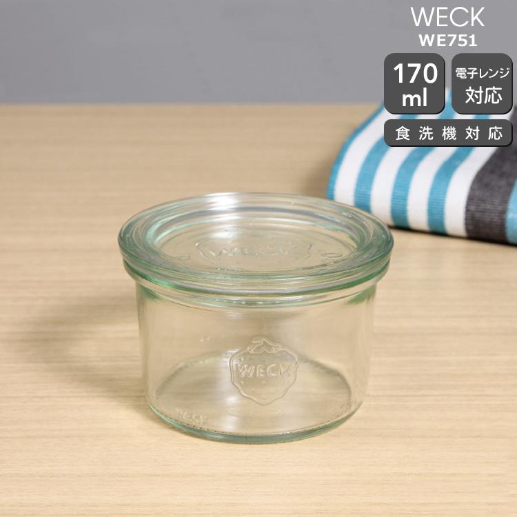 Weck キャニスター