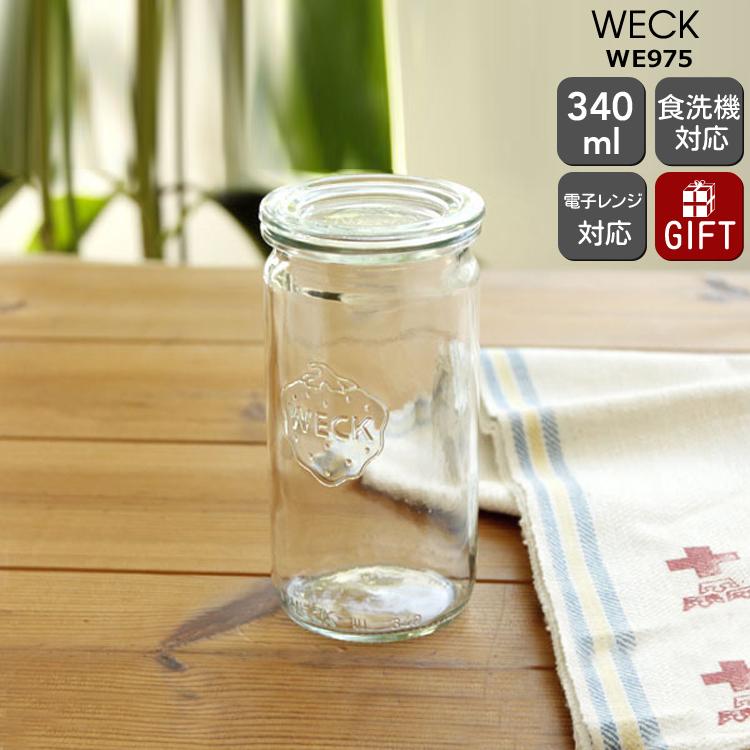 WECK（ウェック） ストレートシェイプ WE975 ガラスキャニスター 340ml