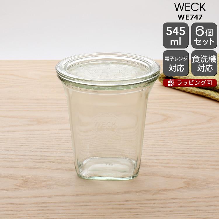 WECK（ウェック） クアドロ ガラスキャニスター 545ml 6個セット WE747