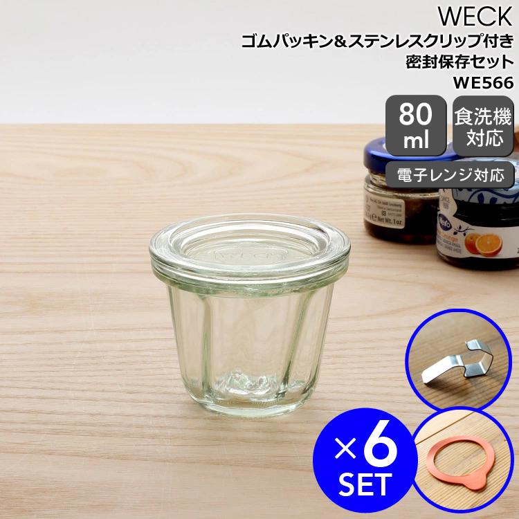 WECK（ウェック） 密封保存セット クグロフ WE566 ガラスキャニスター