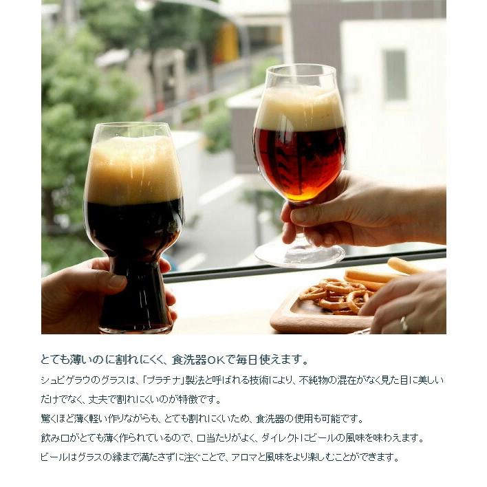 SPIEGELAU シュピゲラウ ビールクラシックス ピルスナー 4点セット
