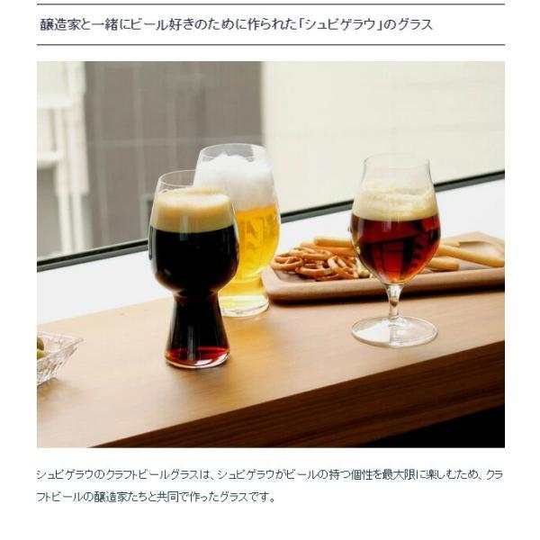 シュピゲラウ クラフトビールグラス インディアペールエール IPA 540ml 6本セット SPIEGELAU CRAFT BEER GLASSES ギフト 結婚祝い_6