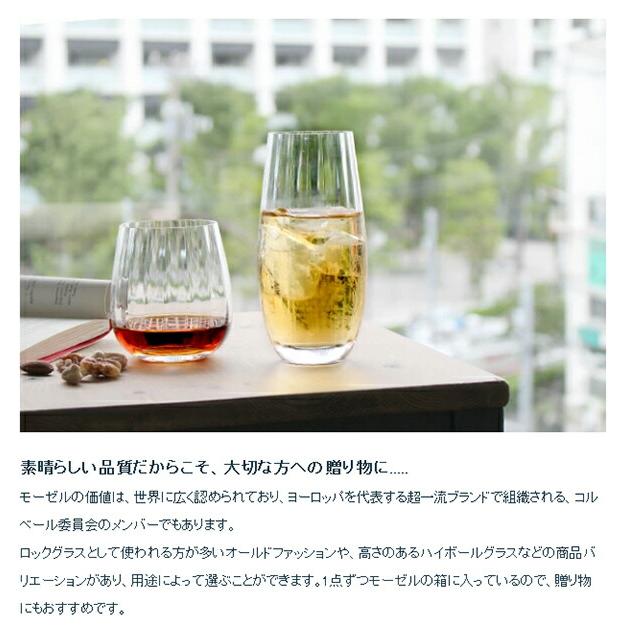 モーゼル オプティック タンブラー 280ml クリア 30148/I グラス 
