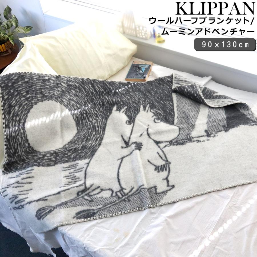 クリッパン ウールミニブランケット 90×130cm ムーミンアドベンチャー KLIPPAN PICNIC ひざ掛け ブランケット 座布団 クッション | KLIPPAN