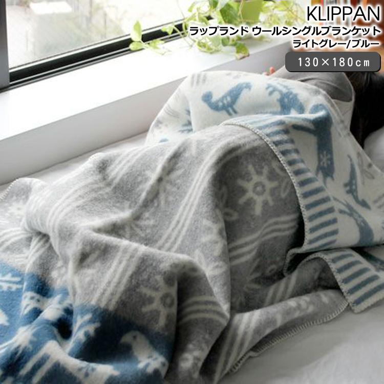 KLIPPAN クリッパン(KLIPPAN) 224803 ラップランド ウール KLIPPAN クリッパン(KLIPPAN) 224803 ラップランド ウール